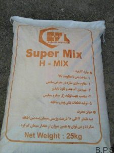 سوپر میکس H-MIX